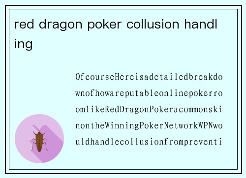 red dragon poker collusion handling